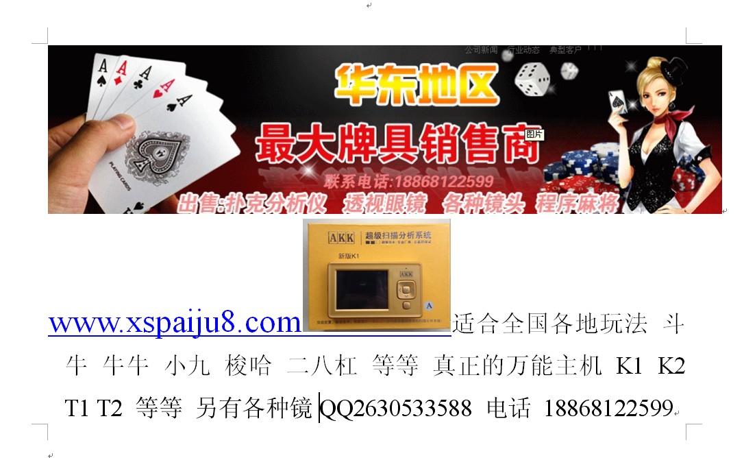 玩家必看！牛牛扑克牌扫描仪有多厉害视频完整版,推荐2个购买渠道
