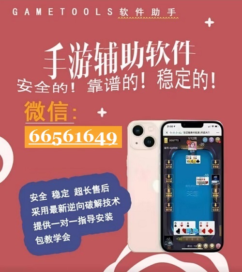 我来教教大家“微信小程序麻将开挂插件(确实有挂)-知乎