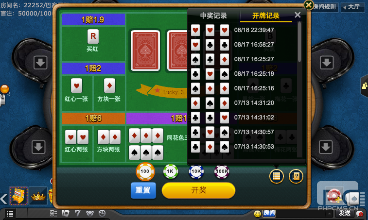 三分钟了解&quot;拾积分跑胡子开挂软件通用版”其实确实有挂 