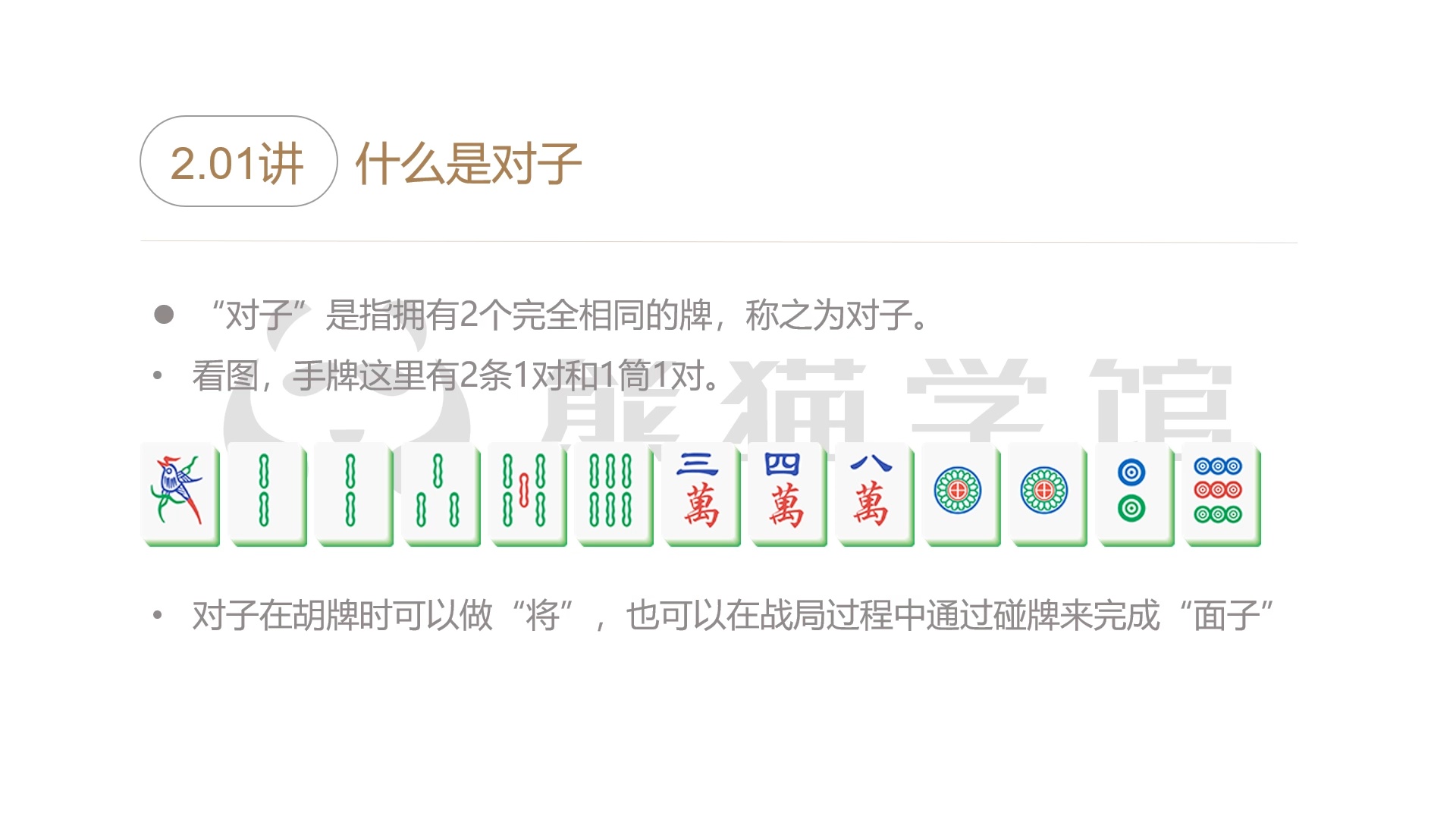 三分钟了解&quot;拾积分跑胡子开挂软件通用版”其实确实有挂 