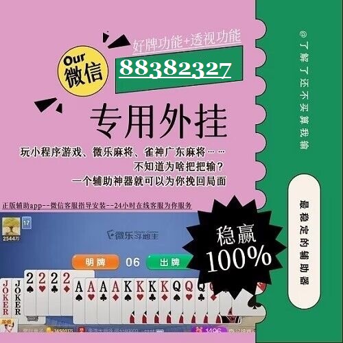 3分钟教你科普“微乐陕西三代开挂工具下载!其实确实有挂