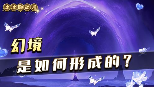 玩家必备攻略！幻境普通牌分析仪,推荐3个良心渠道