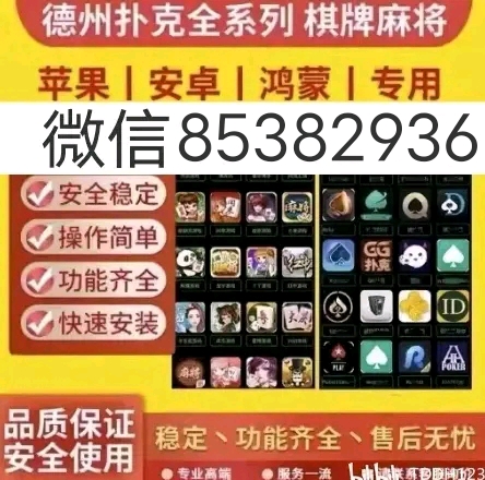给大家爆料一下哈灵麻将开挂神器下载安装—真实可以装挂