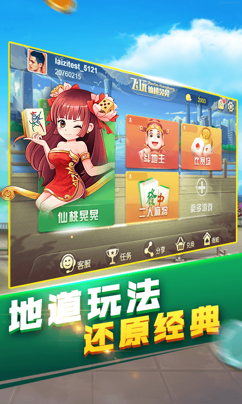 (2分钟介绍)“众游仙桃晃晃麻将有没有挂”详细教程辅助工具