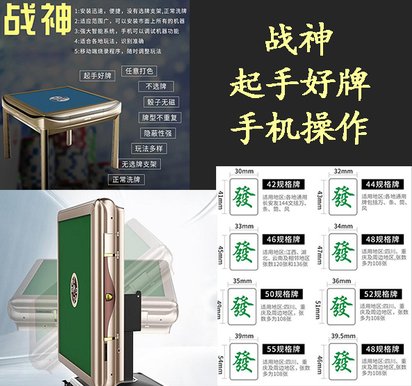 玩家必看科普！战神麻将机检测神器app,推荐8个购买渠道