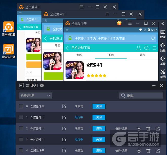 厉害了!斗牛开挂神器下载什么软件(确实有挂)-知乎