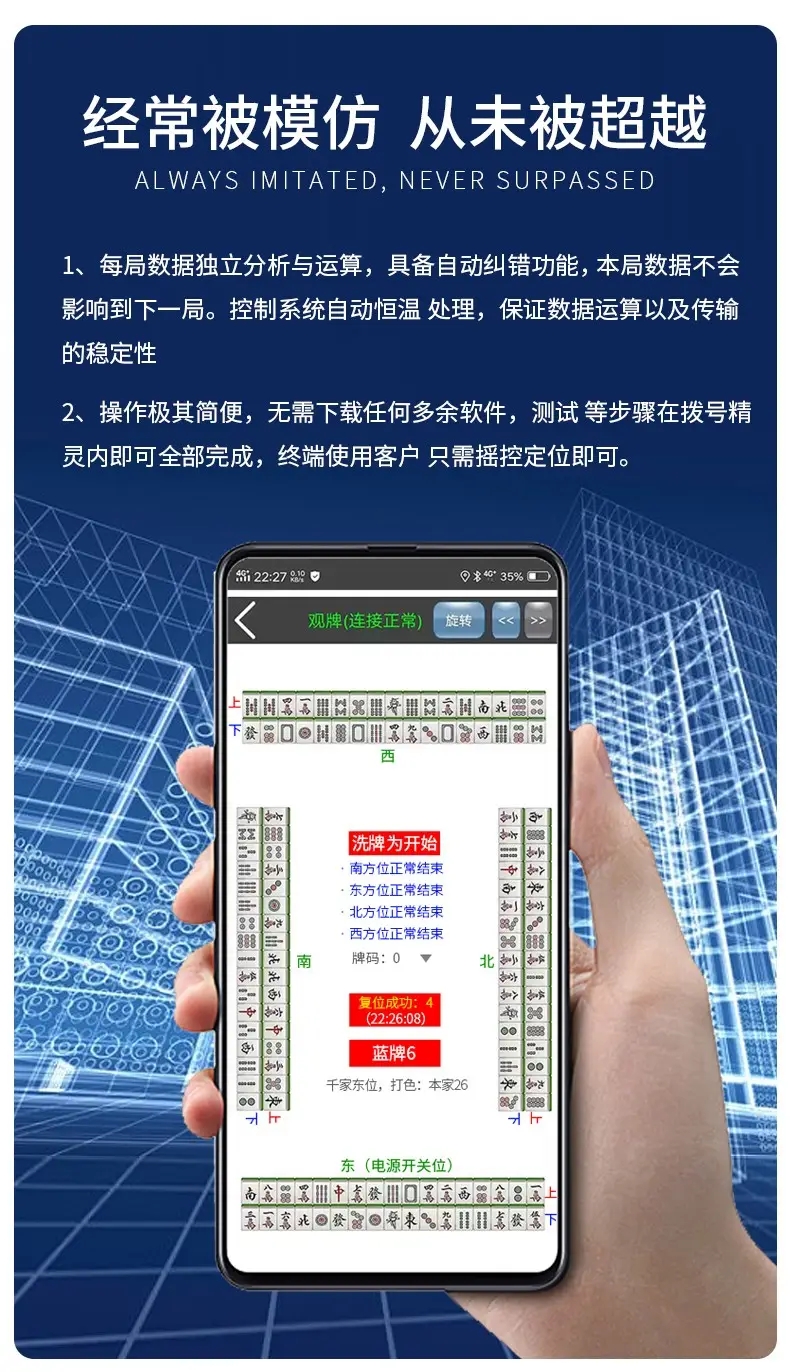 玩家必备教程！最先进麻将机程控器六代,推荐9个良心渠道