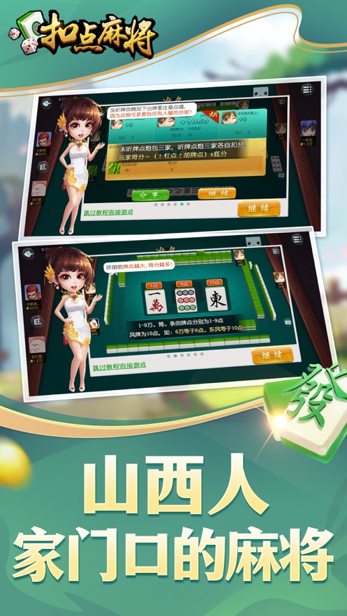 给大家爆料一下山西扣点麻将开挂!其实确实有挂的