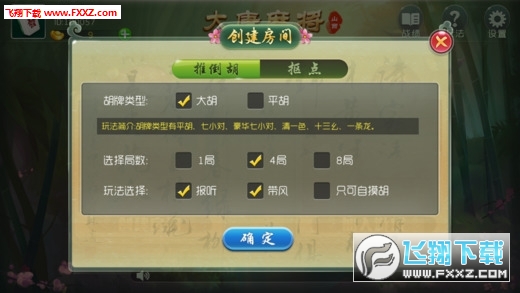 一分钟教你“微乐麻将辅助器ios免费版!其实确实有挂