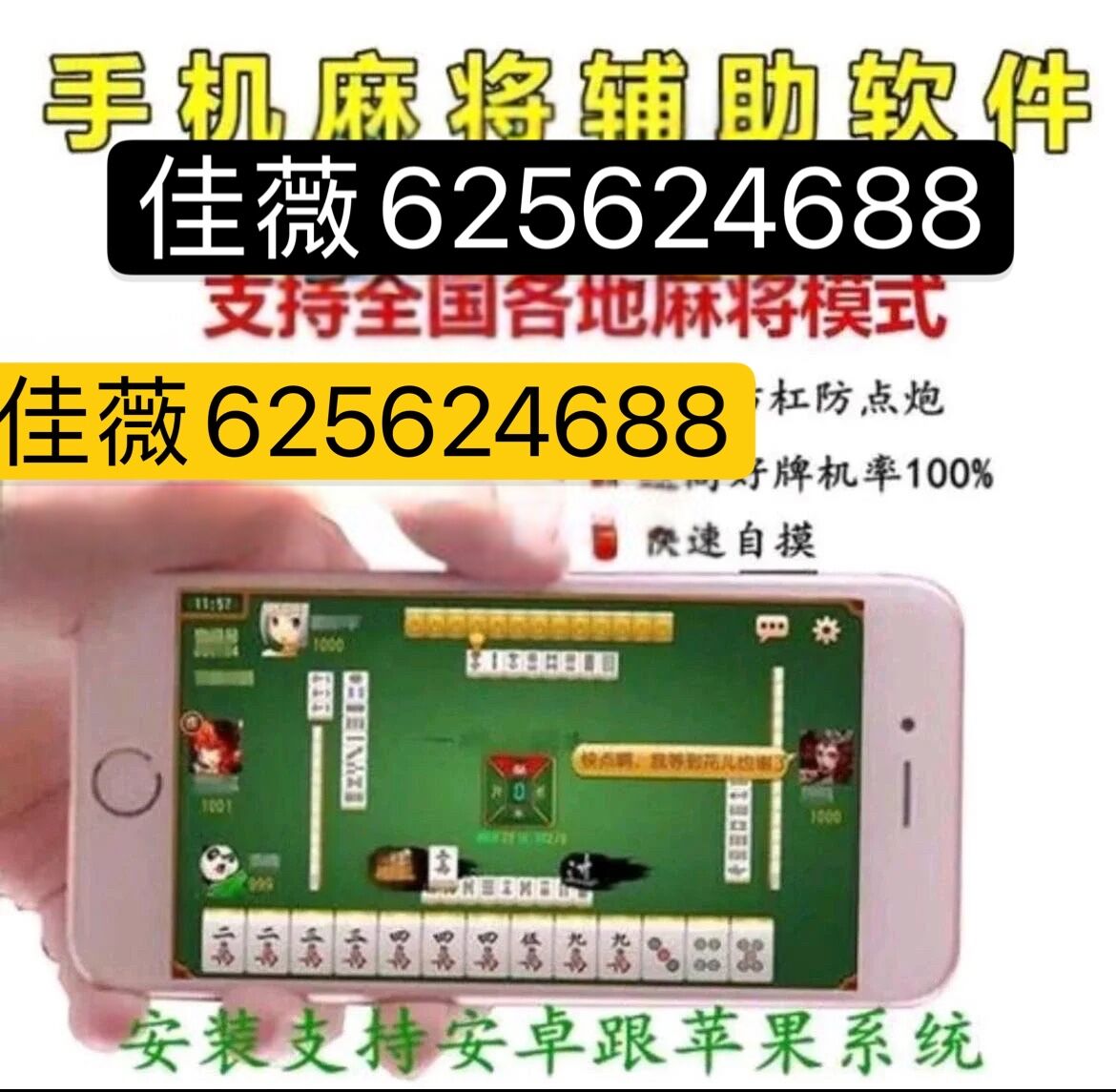 玩家必备教程朋友圈麻将开挂透视!其实确实有挂的