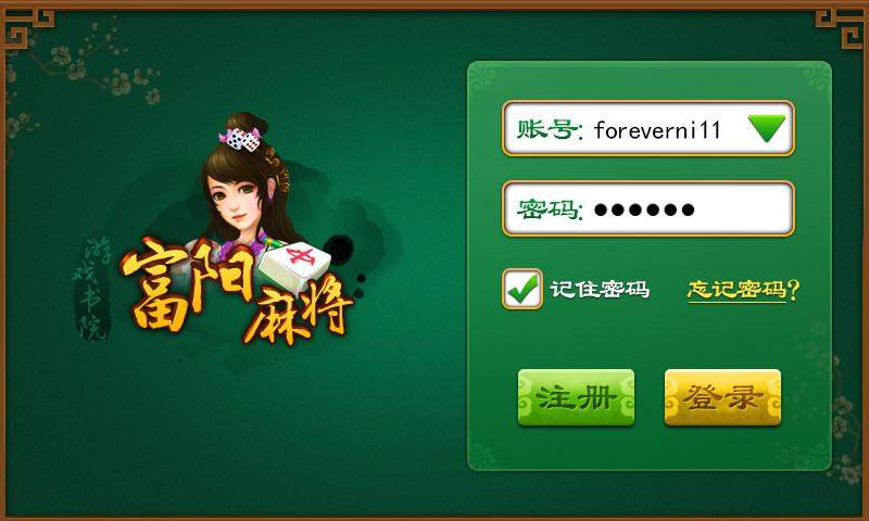 教程辅助“闲来陕西麻将外卦载”-太坑了原来有挂