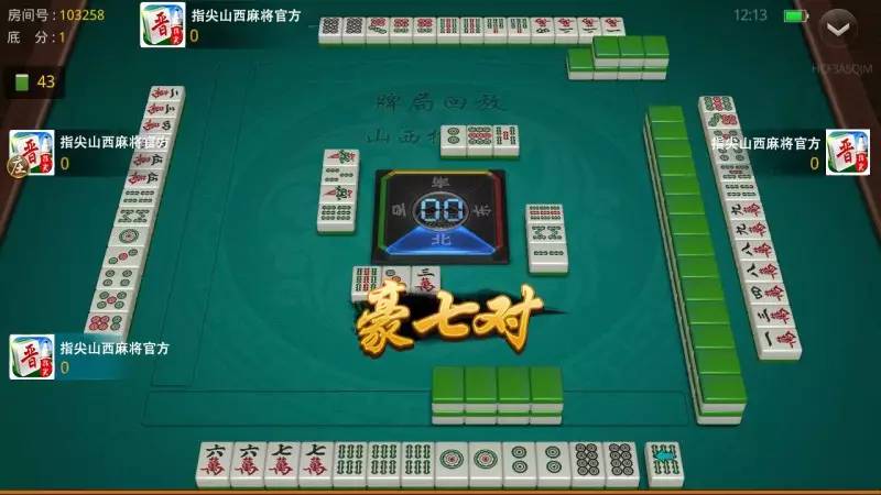 玩家必备攻略“微信上雀神麻将有挂吗”-太坑了原来有挂