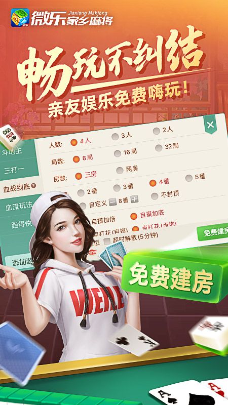 「热点资讯」微乐安徽麻将开挂下载安装!其实确实有挂的