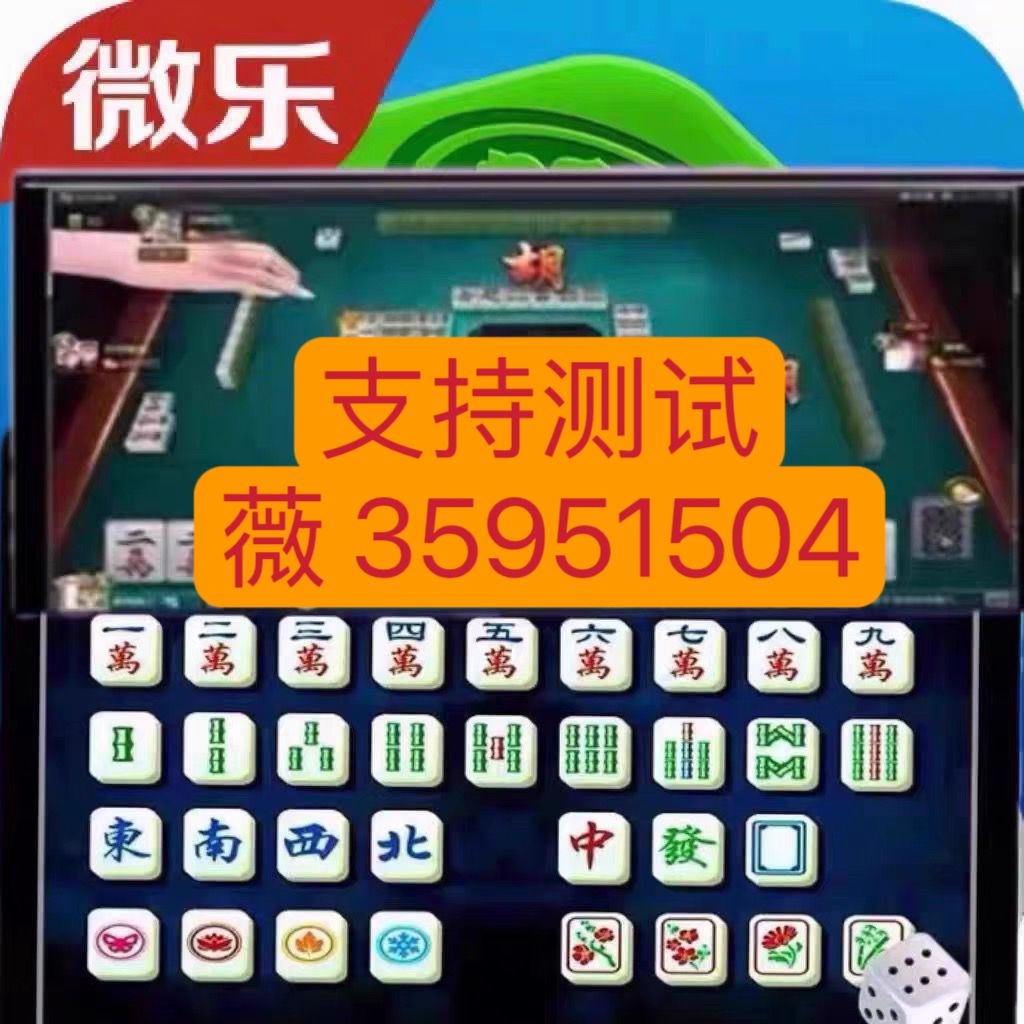 「热点资讯」打微乐麻将输赢吗(确实有挂)-知乎