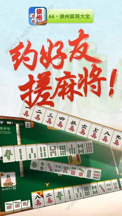 一分钟教你“蚌埠麻将有没有开挂器”(原来真的有挂)-知乎 