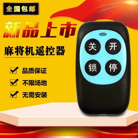 关于！最先进麻将机程控器视频,推荐8个良心渠道