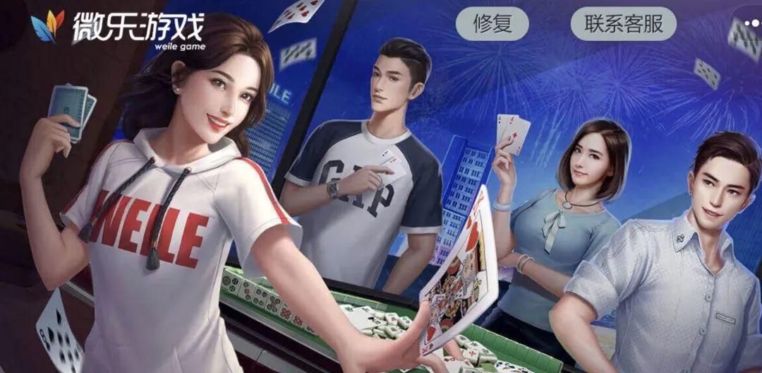 玩家必备攻略“微乐山东麻将微信开挂方法(确实有挂)-知乎