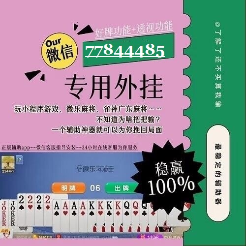(2分钟介绍)“心跳炸金花能安装开挂软件吗!其实确实有挂