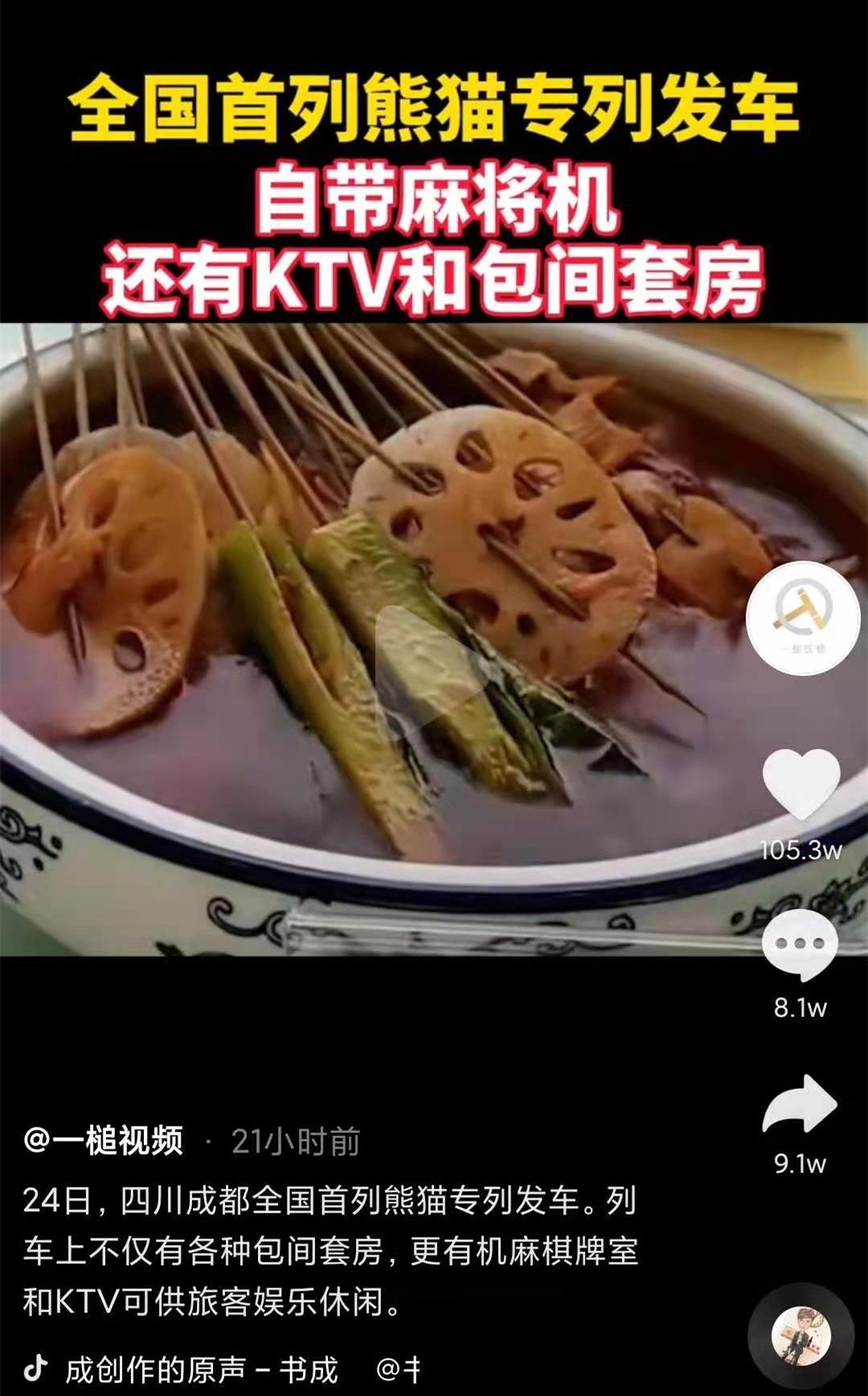 优选推荐“熊猫麻将外卦神器—真实可以装挂