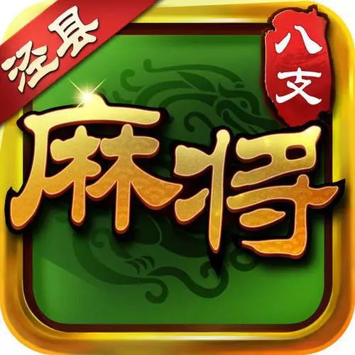 火爆全网!呱呱麻将开挂软件通用版!其实确实有挂