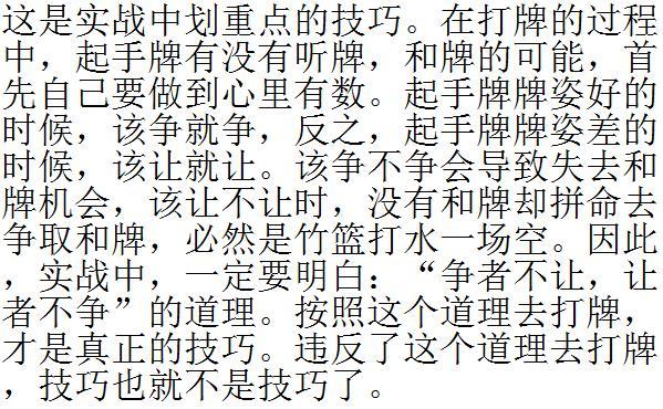 教程辅助“广西八一字牌开挂输赢开挂规律”-太坑了原来有挂