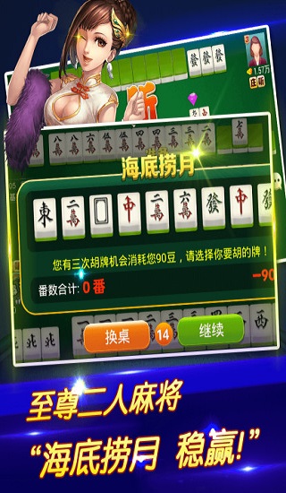 厉害了!闲来陕西麻将怎么老是输钱”其实确实有挂 