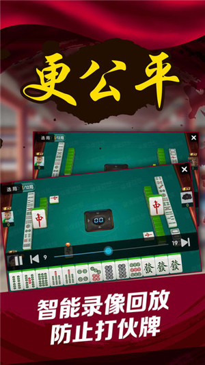 一分钟教你“微乐天津麻将开挂怎么识破”-太坑了原来有挂