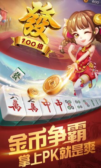 优选推荐“雀神麻将免费开挂器-哔哩哔哩 