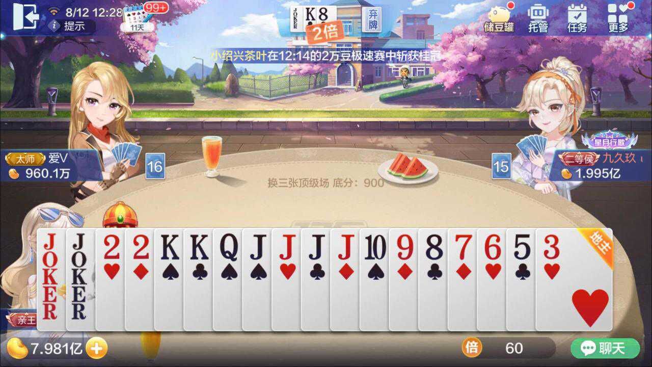 分享决窍“心悦斗地主有挂吗-哔哩哔哩 