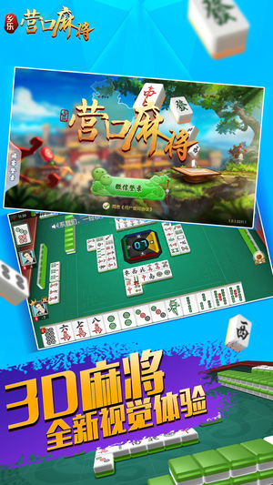 优选推荐“兴动营口麻将开挂软件!其实确实有挂的