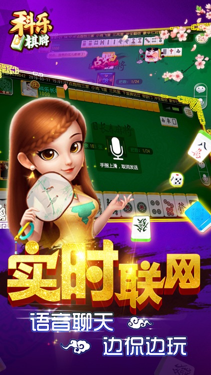 厉害了!科乐麻将怎么才能赢!其实确实有挂的