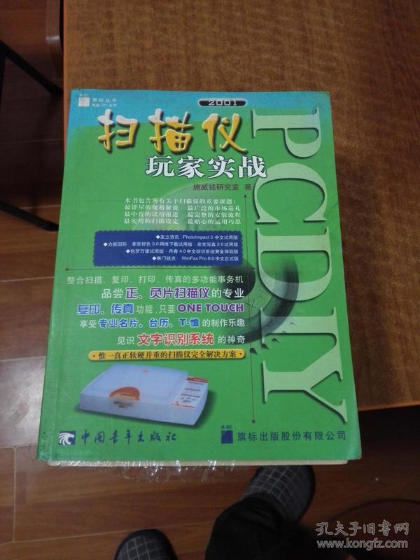 玩家必看科普！最先进的新型普通扑克牌扫描仪,推荐6个良心渠道