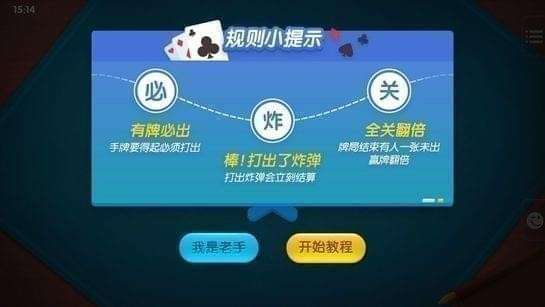 玩家必备教程牵手跑得快开挂”(详细透视教程)-知乎