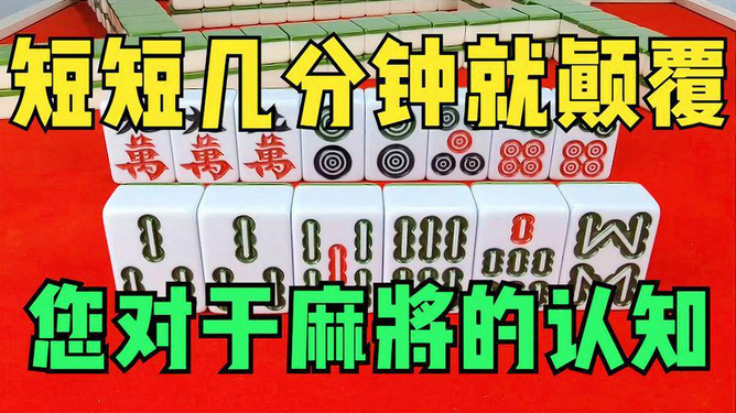 (2分钟介绍)“雀神麻将开挂攻略!其实确实有挂