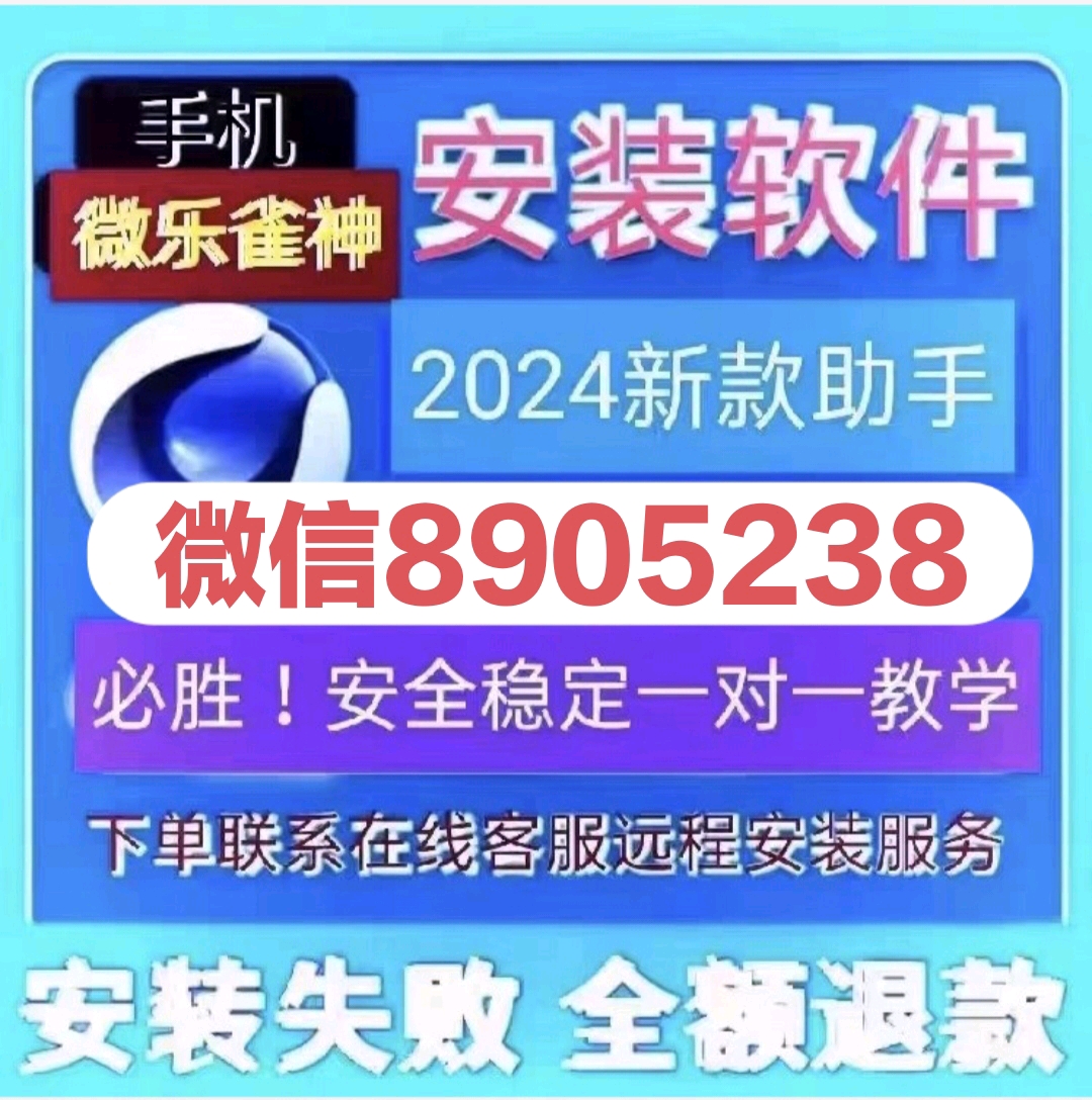 优选推荐“科乐麻将可以开挂吗”其实确实有挂 