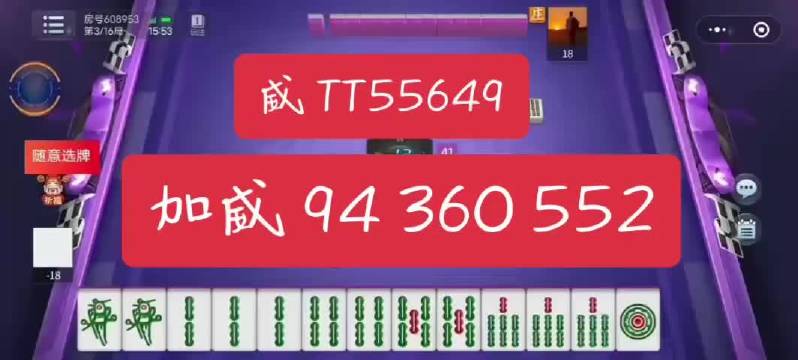玩家必备攻略“玩呗麻将开挂赢的技巧!其实确实有挂的