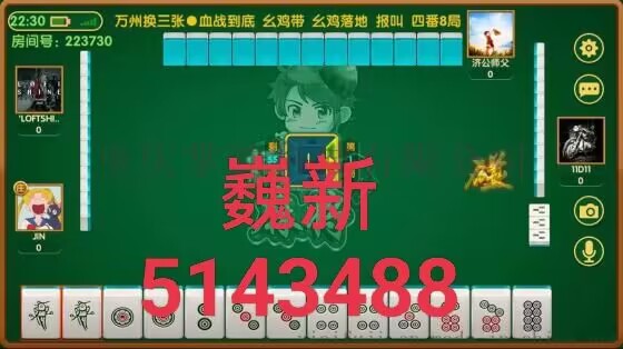 玩家必备攻略“微信小程序雀神麻将透视软件”详细教程辅助工具