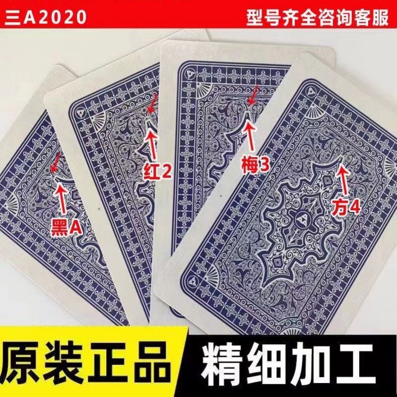 分享玩家攻略！3a精装扑克牌背面认牌技巧图解,推荐2个购买渠道