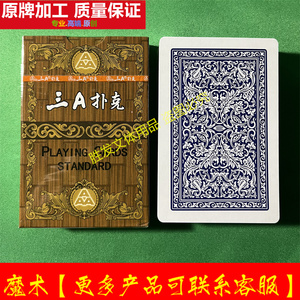 分享玩家攻略！3a精装扑克牌背面认牌技巧图解,推荐2个购买渠道