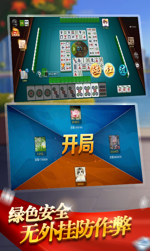 厉害了!雀神麻将开挂怎么开!其实确实有挂