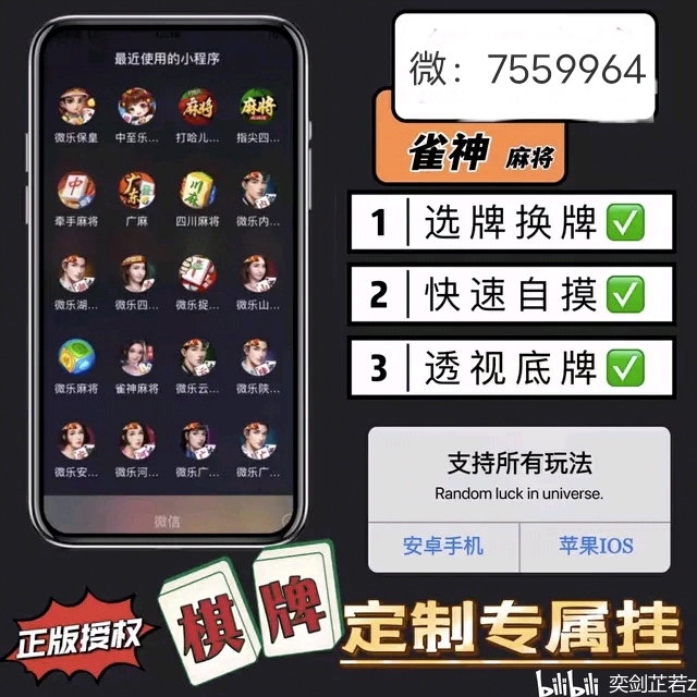 玩家必备教程微信真人天天麻将怎么赢”(详细透视教程)-知乎