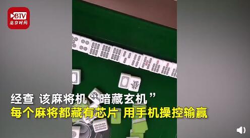 厉害了!了手机麻将怎么控制输赢”-太坑了原来有挂