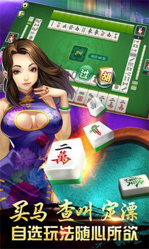 新教你‘‘巴蜀麻将开挂方法教程!其实确实有挂的