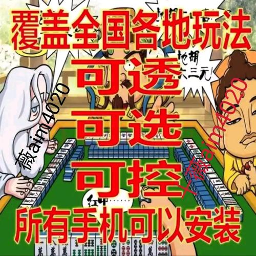火爆全网!微信微乐麻将是不是可以开挂”其实确实有挂 