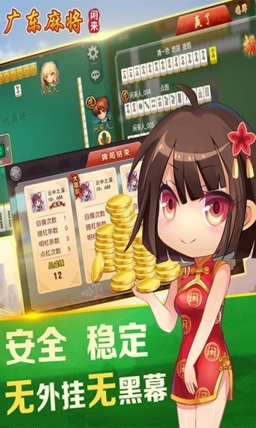 5分钟教会你“闲来麻将开挂器转转麻将!其实确实有挂