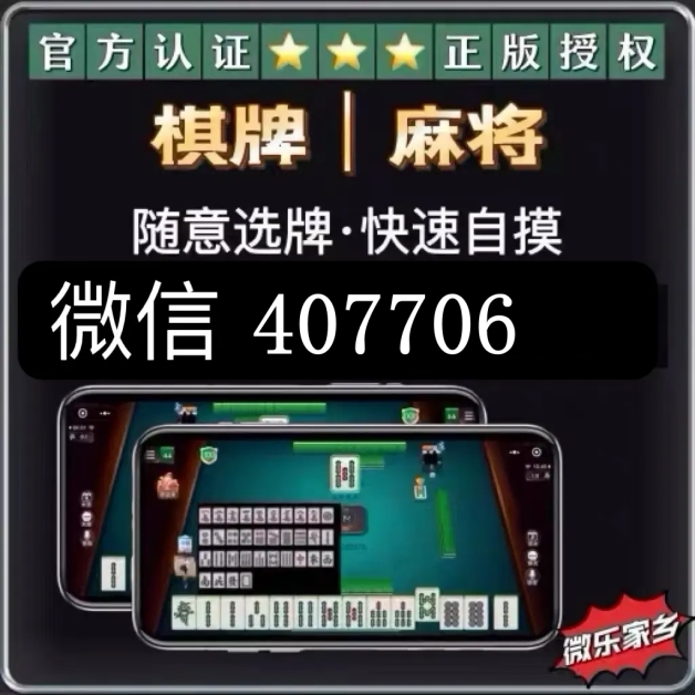 (2分钟介绍)“微乐云南麻将有开挂辅助的软件吗”其实确实有挂 