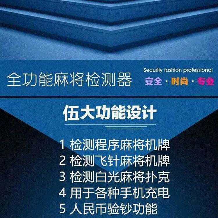 玩家必看攻略！手机下载麻将机检测神器,推荐1个良心渠道