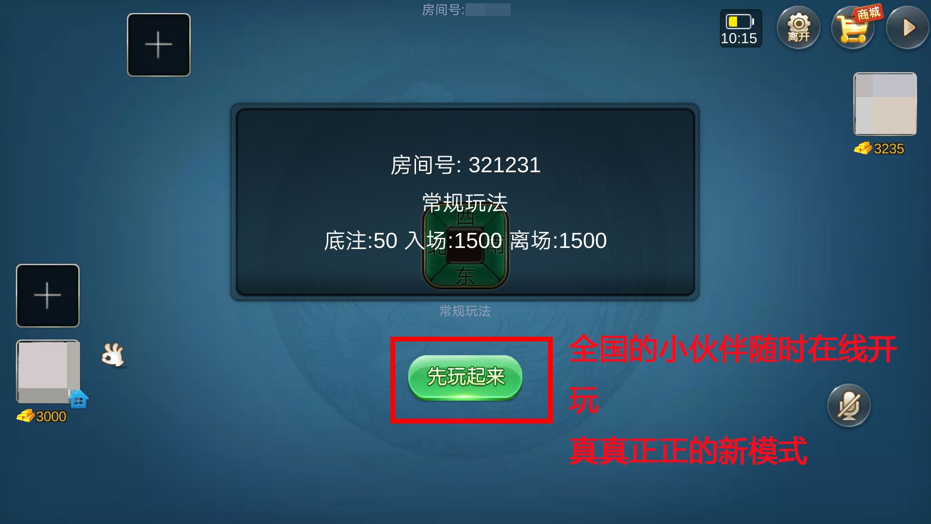 玩家必看攻略！手机下载麻将机检测神器,推荐1个良心渠道