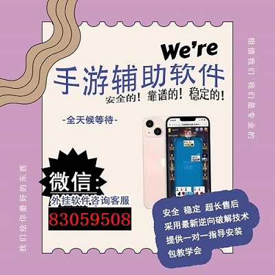 「热点资讯」微乐三代必赢辅助器安装”其实确实有挂 