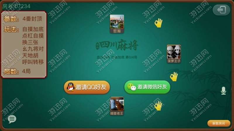 厉害了!蜀山四川麻将怎样才赢钱”(确实是有挂)-哔哩哔哩